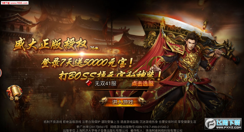 传奇新开网站