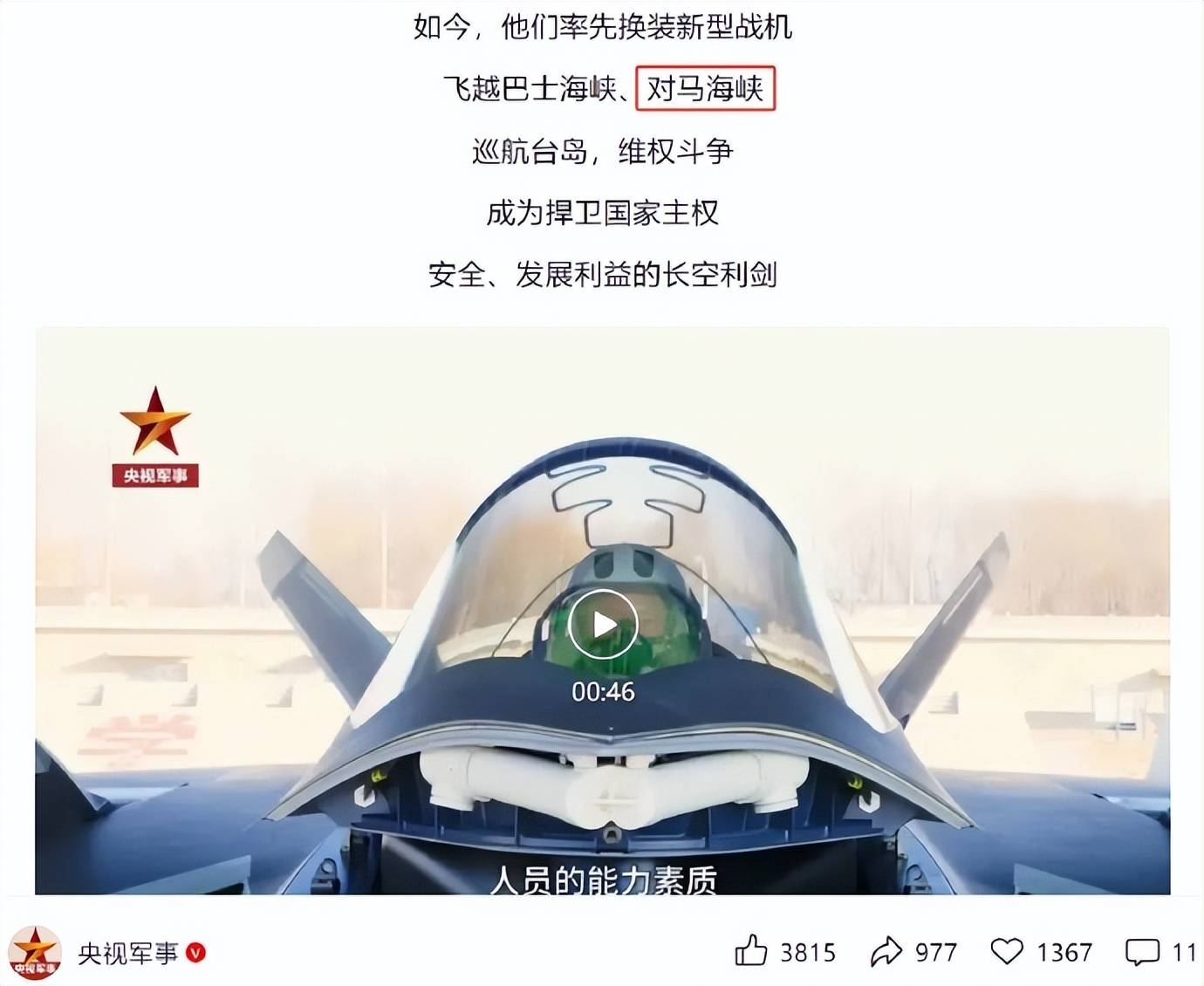 中国空军先进战机，翱翔天际的雄鹰，中国空军先进战机，翱翔天际的雄鹰展翅高飞