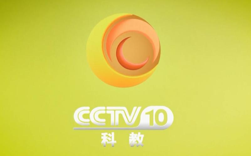 CCTV科技频道，展现科技与未来的交汇点，CCTV科技频道，科技与未来交汇的展示平台