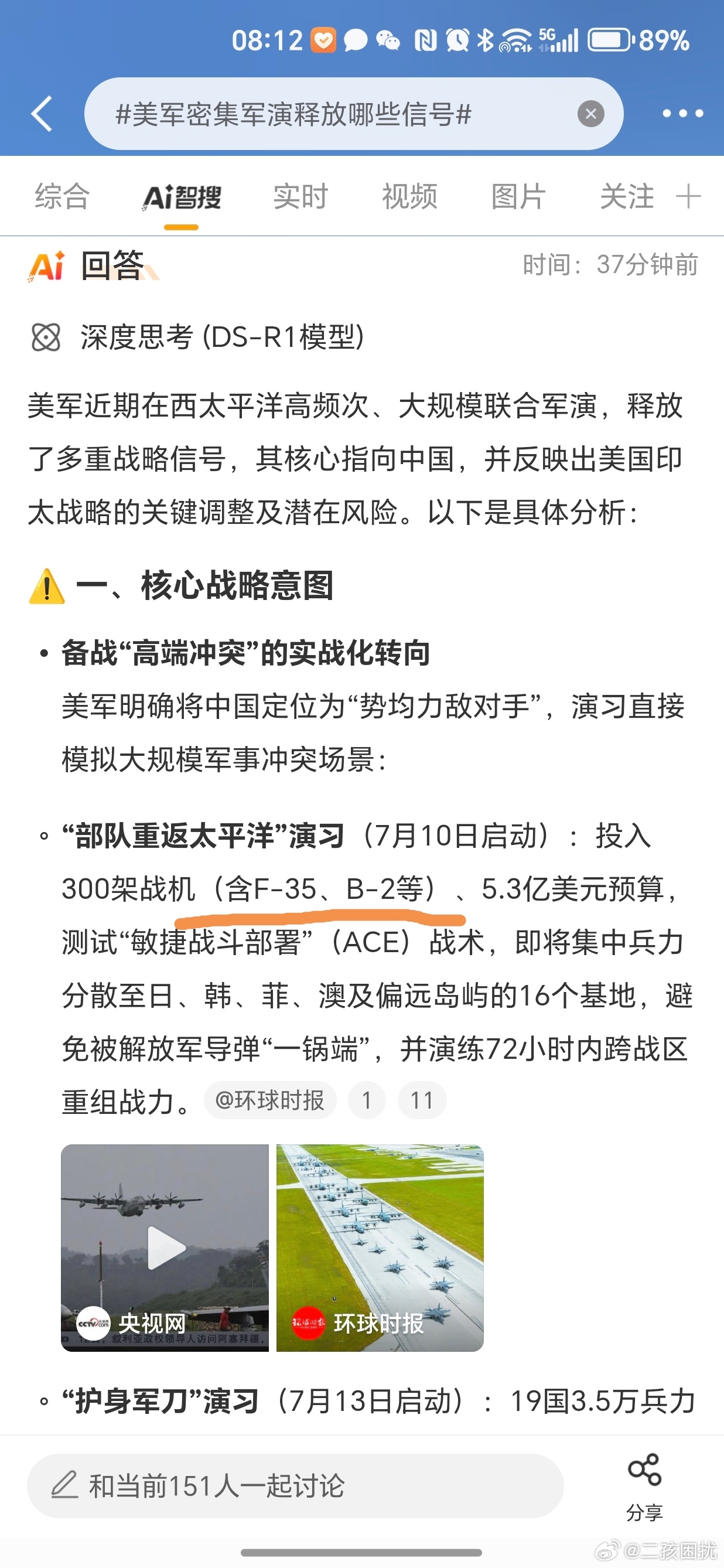 中美实弹军演最新动态，深化合作与竞争的双重考量，中美实弹军演最新动态，合作与竞争的双重考量揭秘