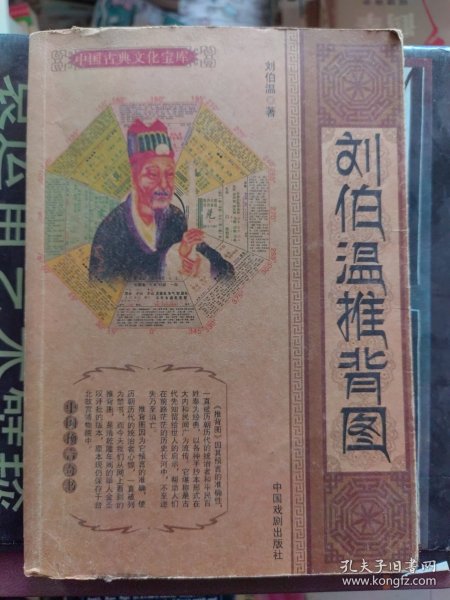 刘伯温正宗一肖一碼期，神秘预言与文化的交织，刘伯温预言文化，神秘一肖一碼期揭秘