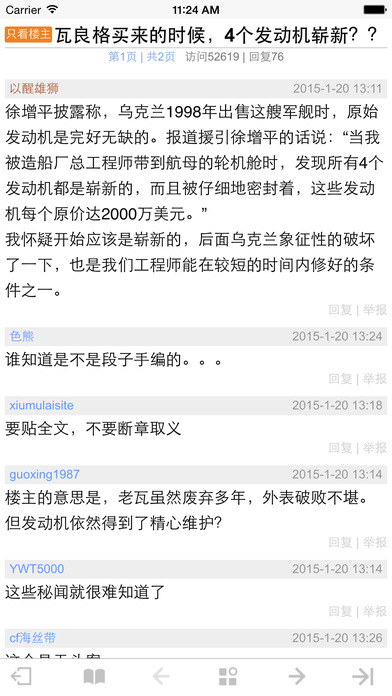 超级大本营军事论坛