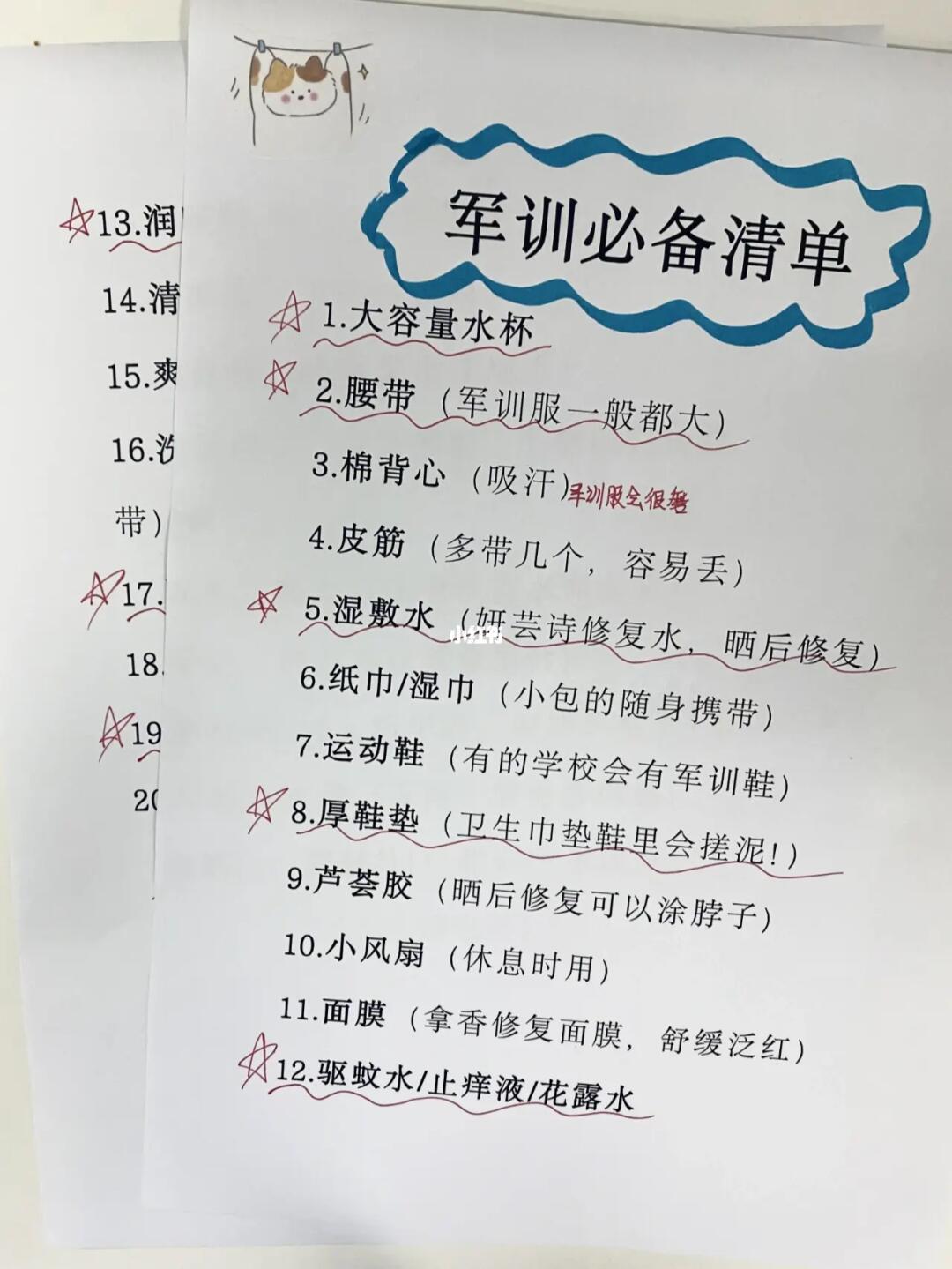 军训必备物品清单，百件精选，助你顺利度过军训时光，军训必备物品清单，百款精选助你轻松应对军训挑战