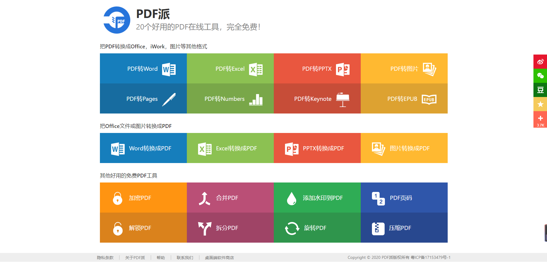 东南军情深度解析