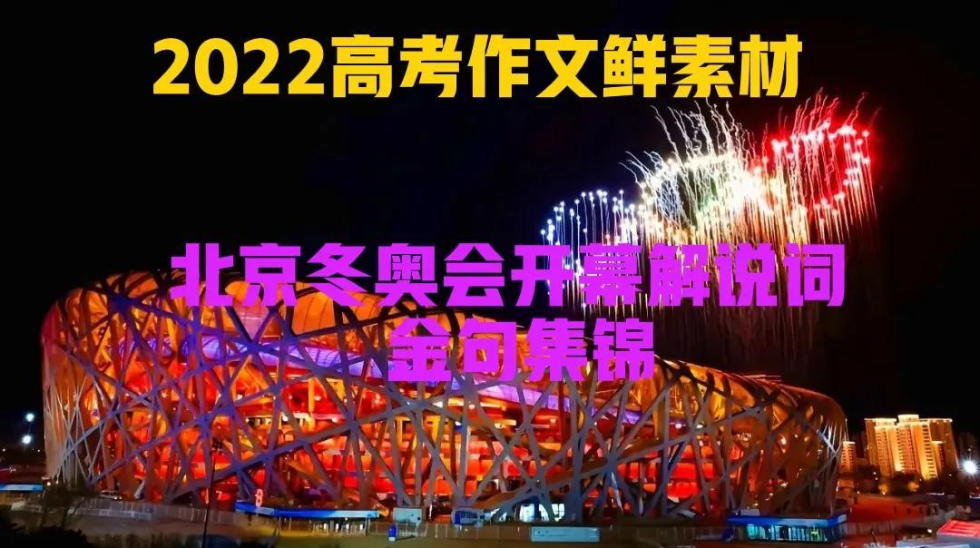 冬奥会新闻摘抄，聚焦冬奥赛事，感受冰雪运动的魅力，聚焦冬奥赛事，感受冰雪运动的无限魅力