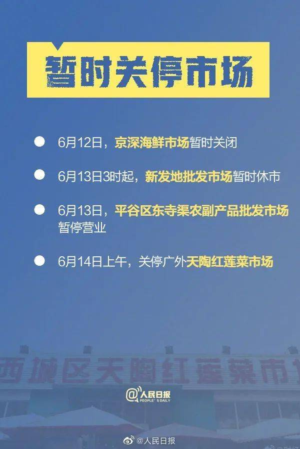 昨日凌晨北京突然宣布重大消息，真相揭秘与深度解读，北京凌晨揭秘重大消息，深度解读与真相揭秘