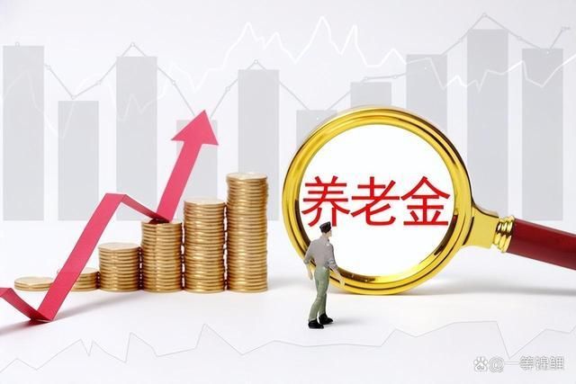 养老金调整最新消息2024，2024年养老金调整最新消息概览