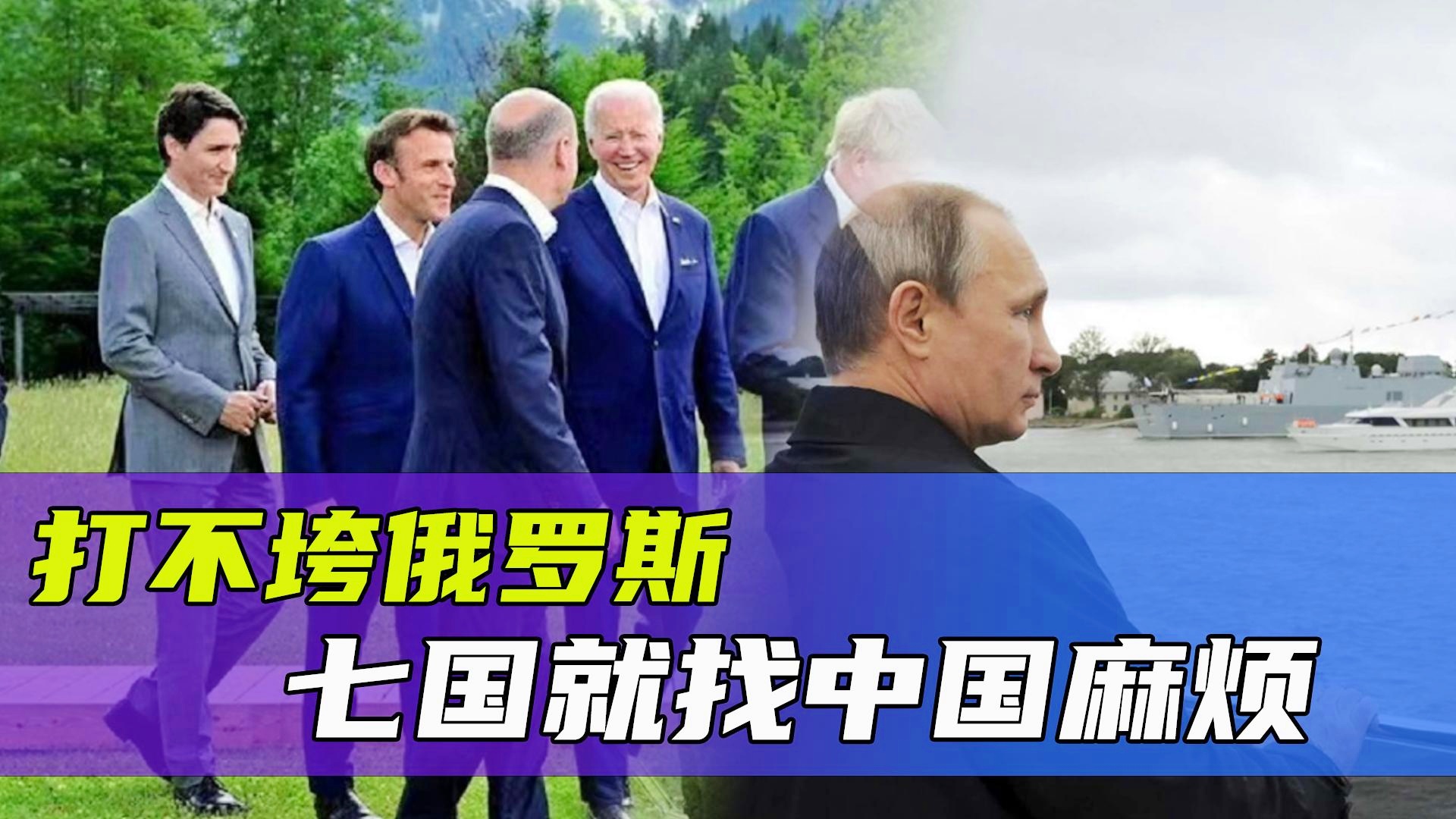 不屈不挠，55国联手，展现强大意志，打不垮俄罗斯，全球联手展现强大意志，不屈不挠，共同抗击俄罗斯挑战