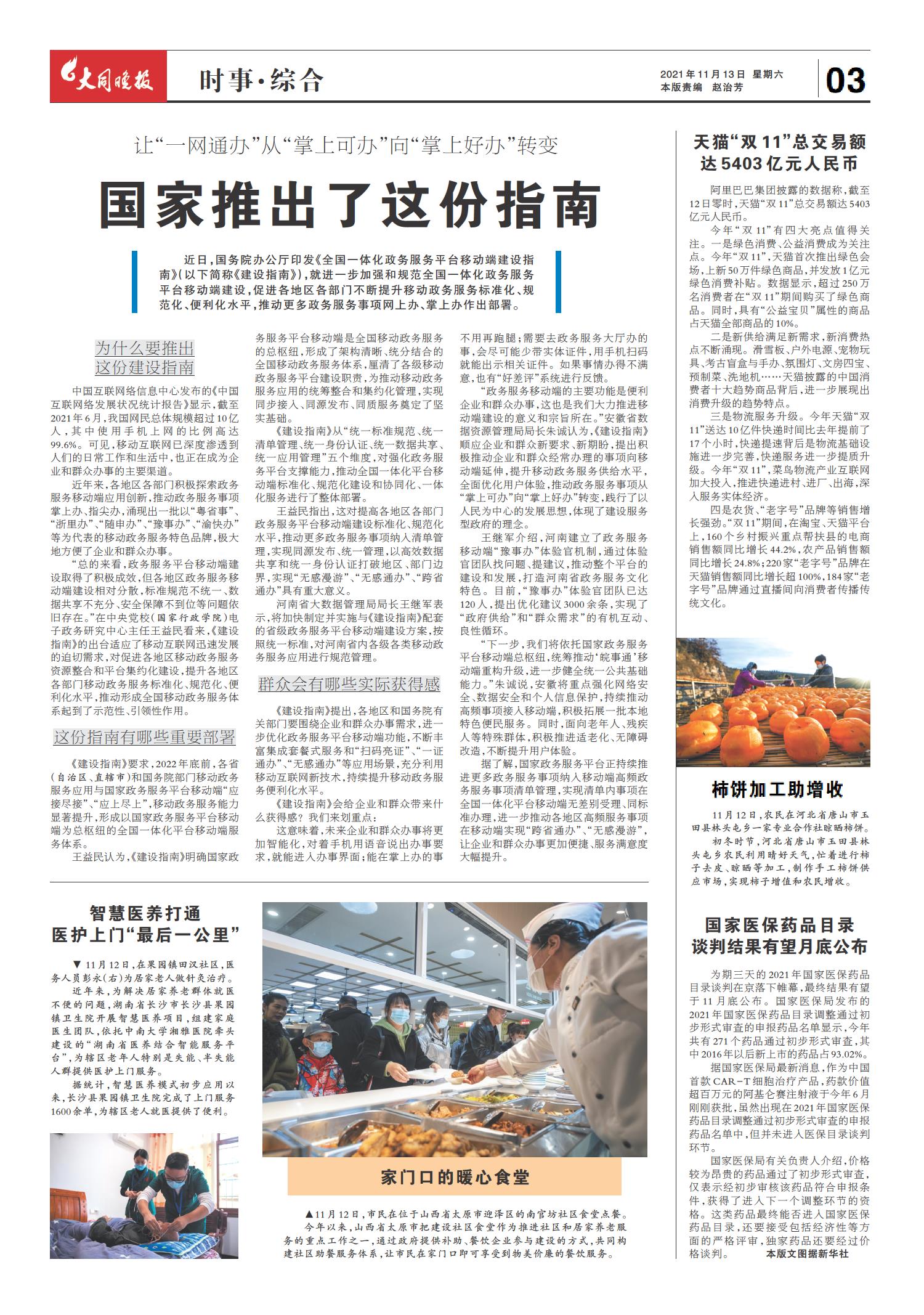 时事新闻深度解析，聚焦十二月十三日的国际与国内动态，时事新闻深度解析，聚焦十二月十三日国内外动态