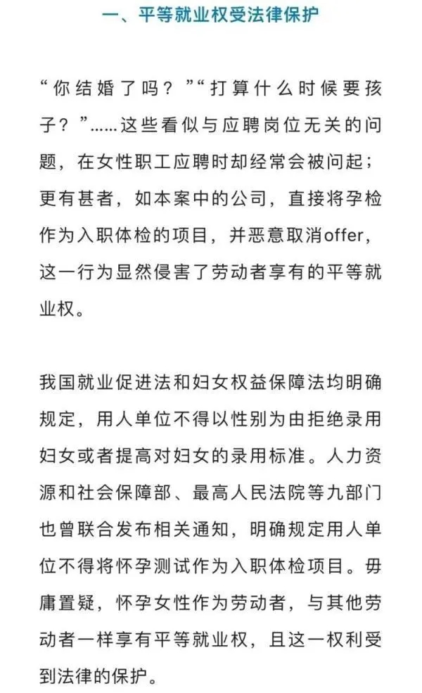 女性入职体检项目有哪些，女性入职体检项目详解