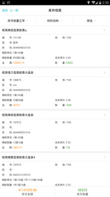 探索精准管家婆，免费77778888的秘密武器，揭秘精准管家婆的秘密武器，免费77778888的神秘功能探索