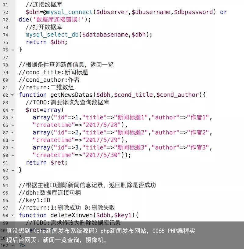 新闻发布系统界面HTML代码详解，新闻发布系统界面HTML代码详解教程