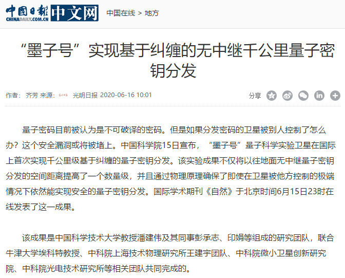 中国日报中文网，连接全球，传递信息力量，中国日报中文网，全球连接，传递信息力量
