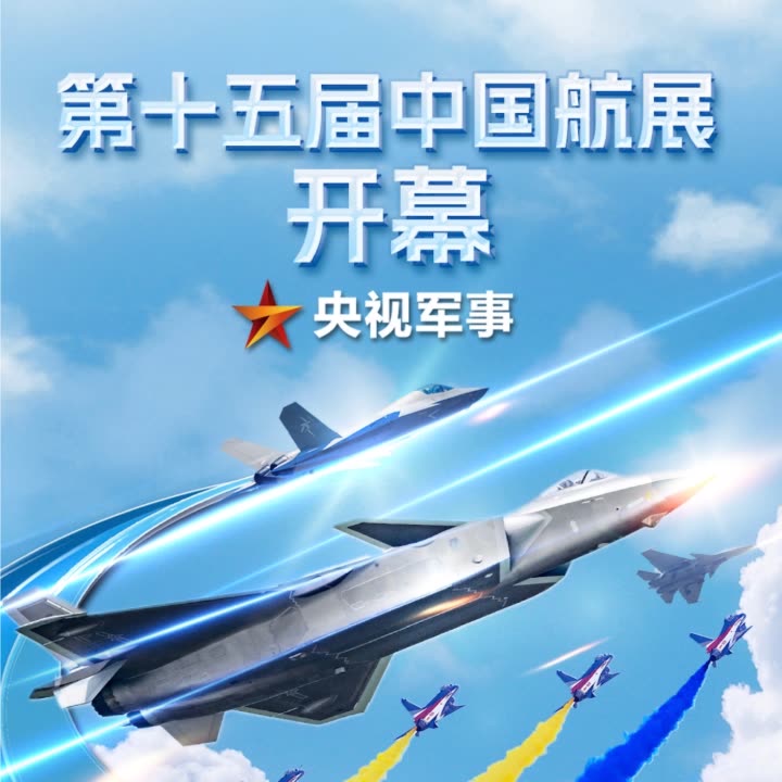 军事直播间