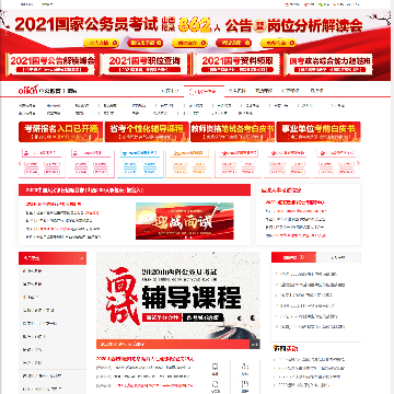 中公军考网，连接军民，共创辉煌，中公军考网，军民共创辉煌的未来之路