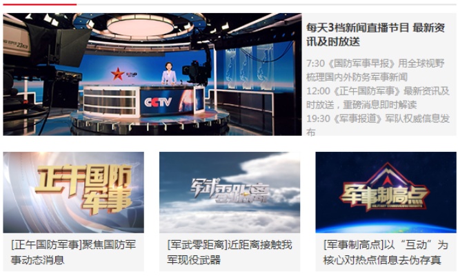 央视军事节目在线观看，军事爱好者与观众的新选择，央视军事节目在线观看，军事迷的新选择