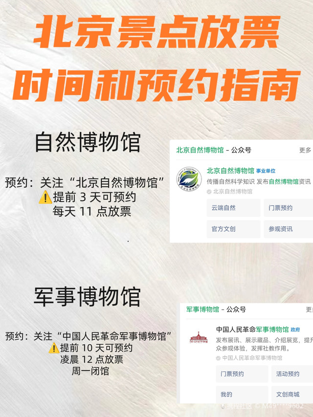 北京军博预约攻略，轻松掌握预约流程，畅游军事博物馆，北京军博预约攻略，轻松掌握流程，畅游军事博物馆