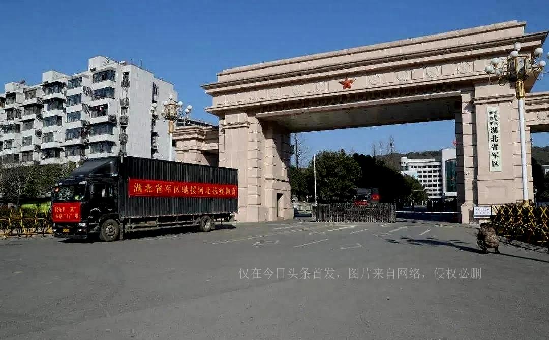 军改
