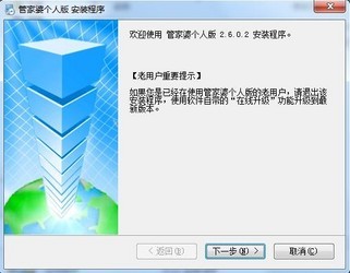 管家婆正版管家，企业管理的得力助手，管家婆正版软件，企业管理的最佳助手