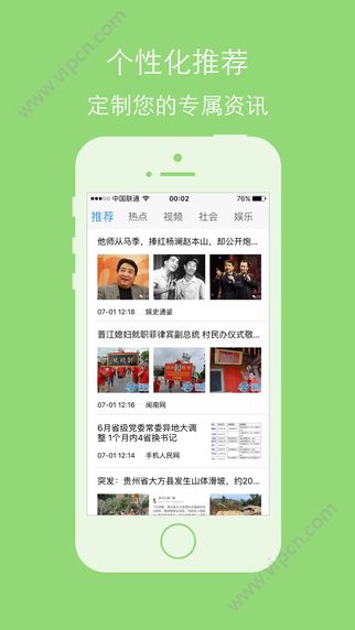今日资讯APP下载，探索最新信息世界，今日资讯APP下载，探索最新信息世界的门户
