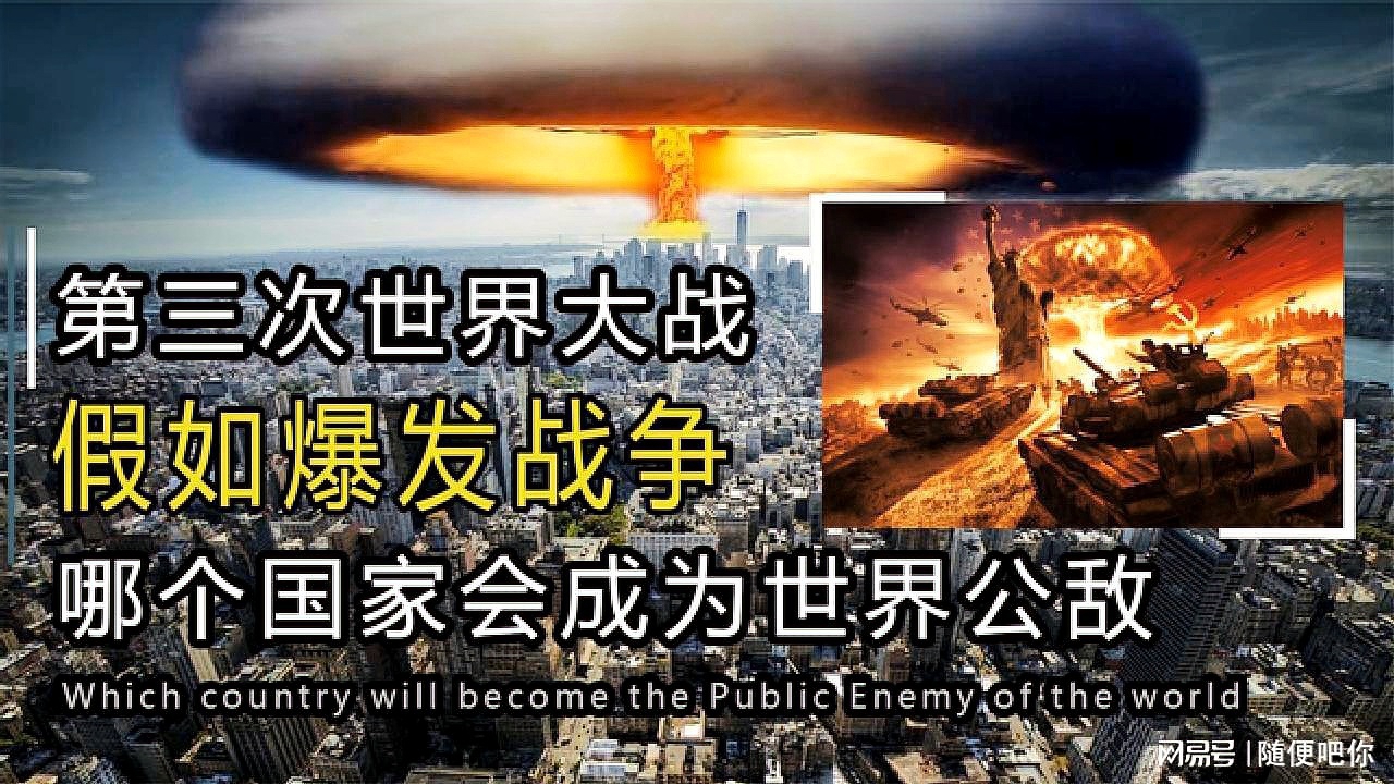 世界有可能发生三次大战吗？，世界可能发生三次大战吗？探究战争风险与未来展望