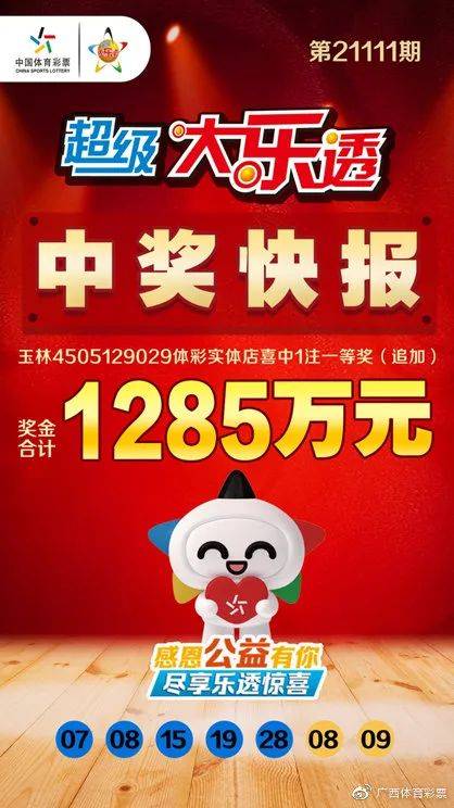 王中王一肖中特中奖结果揭晓，幸运背后的故事，王中王一肖中特中奖揭晓，幸运背后的故事探秘