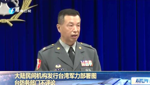 军方观察下的台湾政党大变天，军方观察下的台湾政党巨变