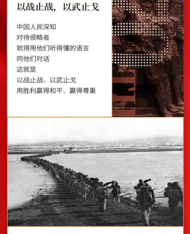 抗美援朝七十周年，回顾与反思，抗美援朝七十周年，回顾与启示