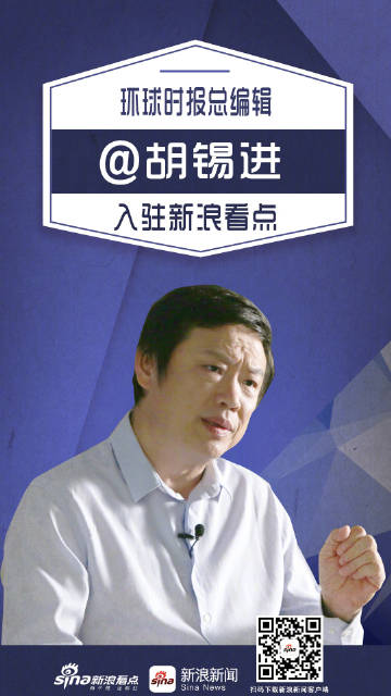 环球时报主要负责人，引领国际新闻传播的佼佼者，环球时报负责人领航国际新闻传播之巅