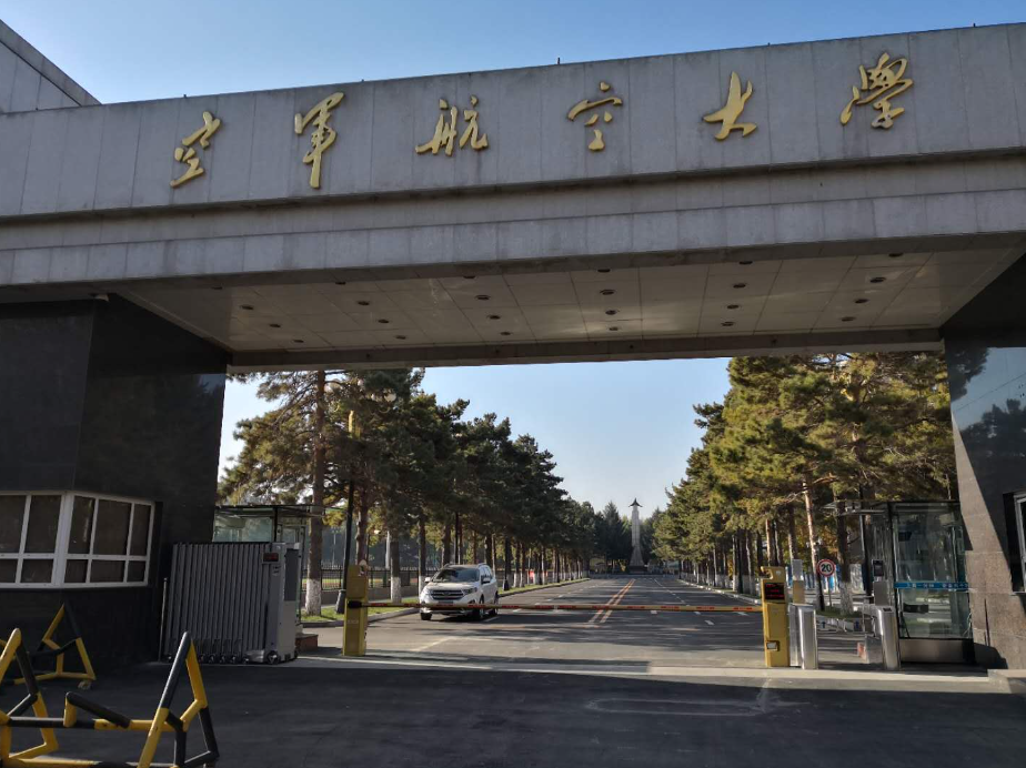 培养空军飞行员的摇篮——空军飞行大学，空军飞行大学，培养空军飞行员的摇篮
