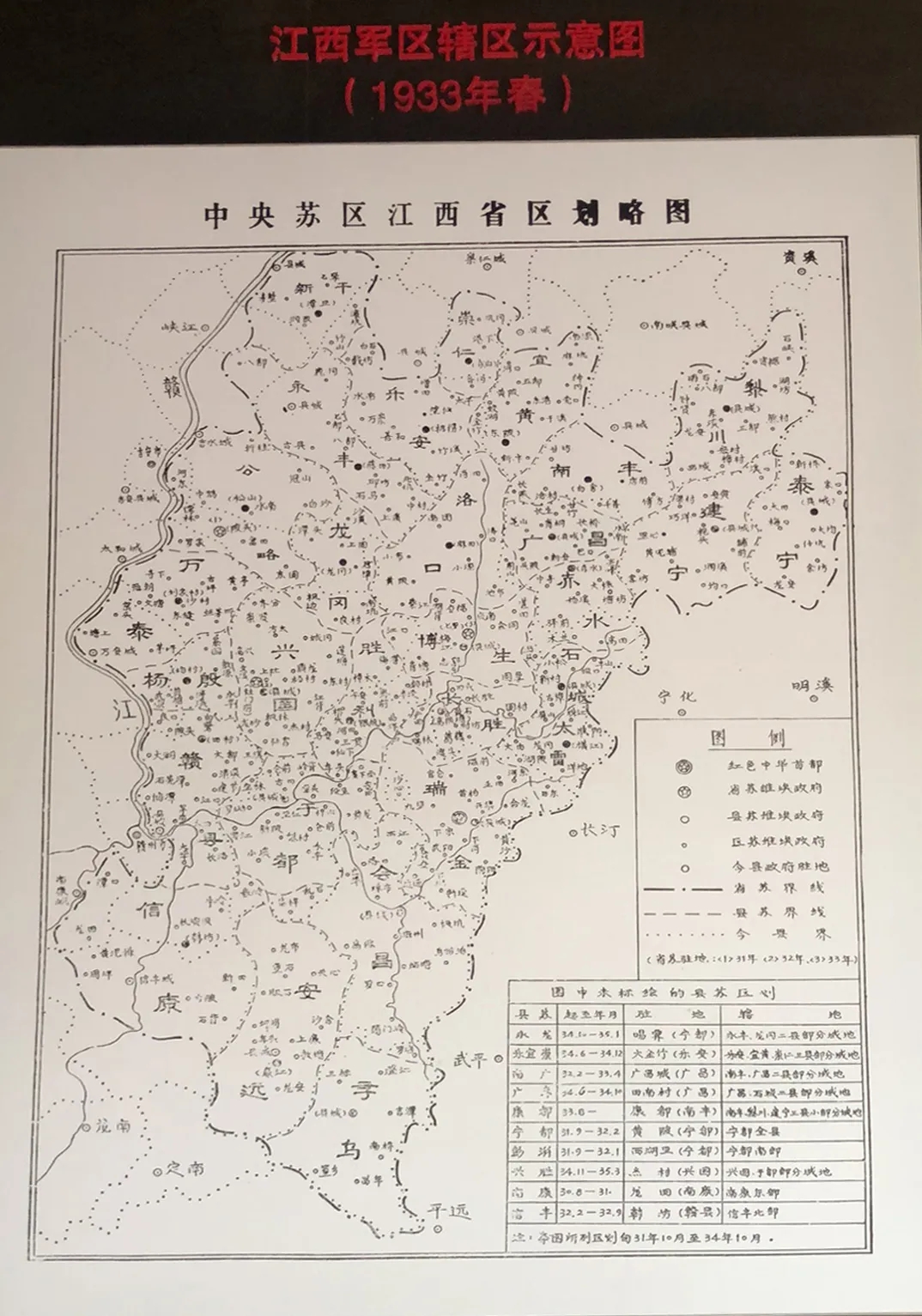江西驻军部队概况，江西驻军部队概览