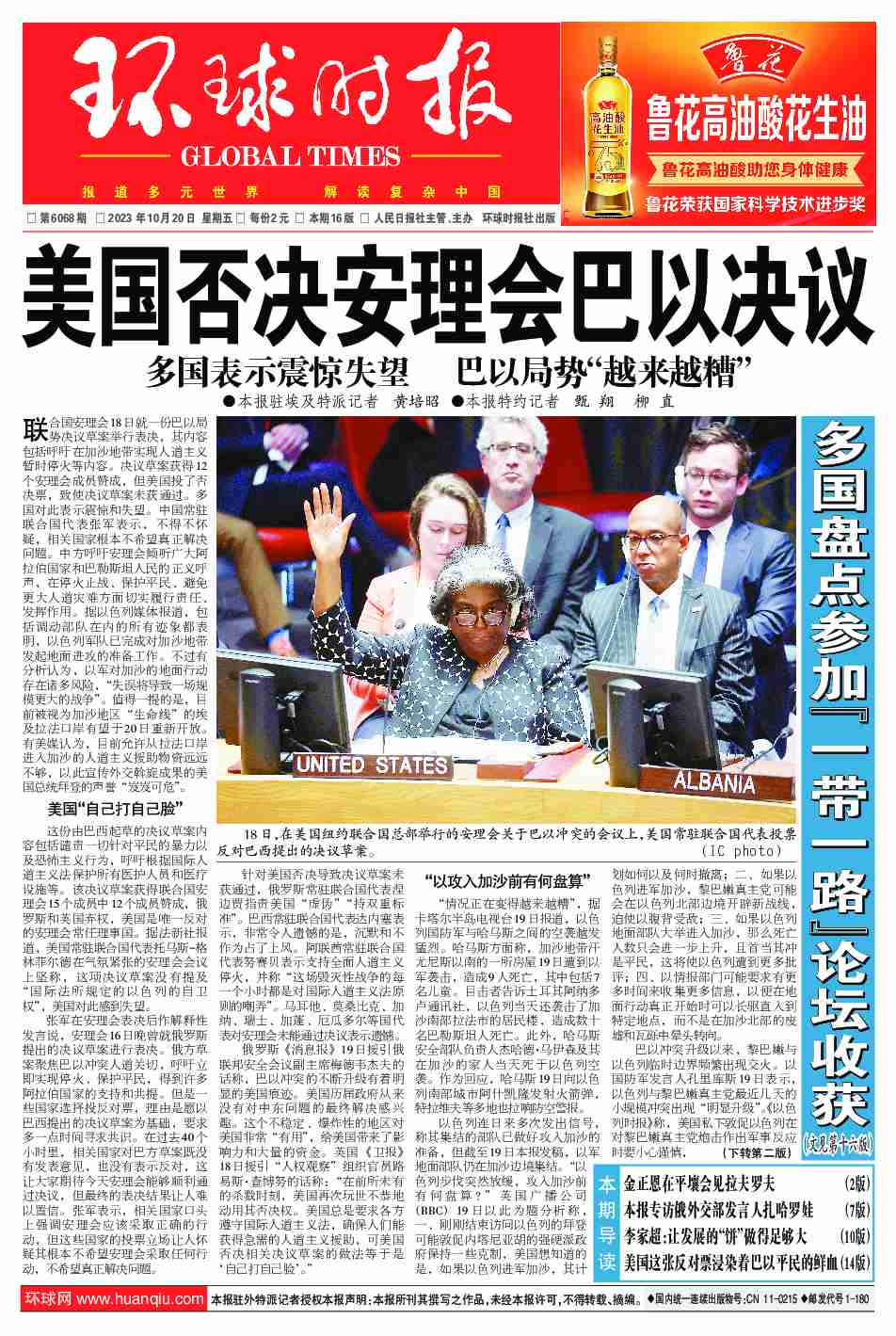 环球时报今日社评，全球视角下的时事洞察，环球时报社评，全球视角下的时事洞察与评论