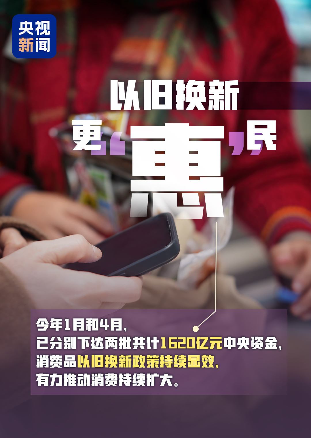 新闻与手机央视网，数字化时代的新闻传播革新，数字化时代下的新闻传播革新，央视网与手机新闻联动发展