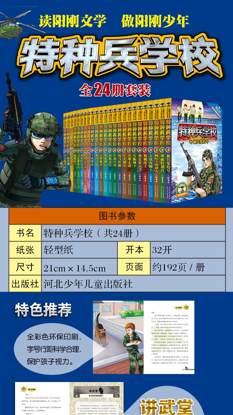 世界十大特种兵学校，培养精锐力量的摇篮，世界顶尖特种兵学校，培养精锐力量的摇篮