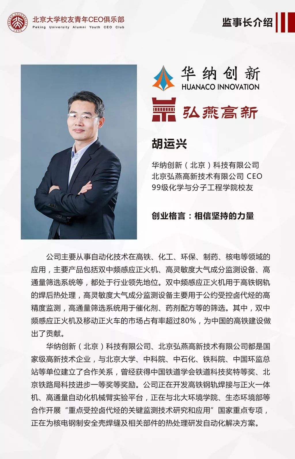 郝建科大校，卓越军事领导者的简历，郝建科大校，卓越军事领导者的生涯概览