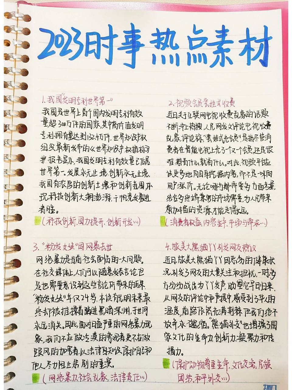 第381页
