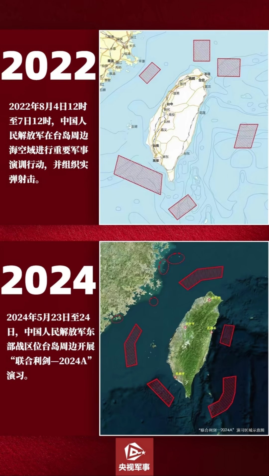 环台军演2024b，深化区域安全合作，展现和平决心，环台军演2024b，深化区域安全合作，彰显和平意志