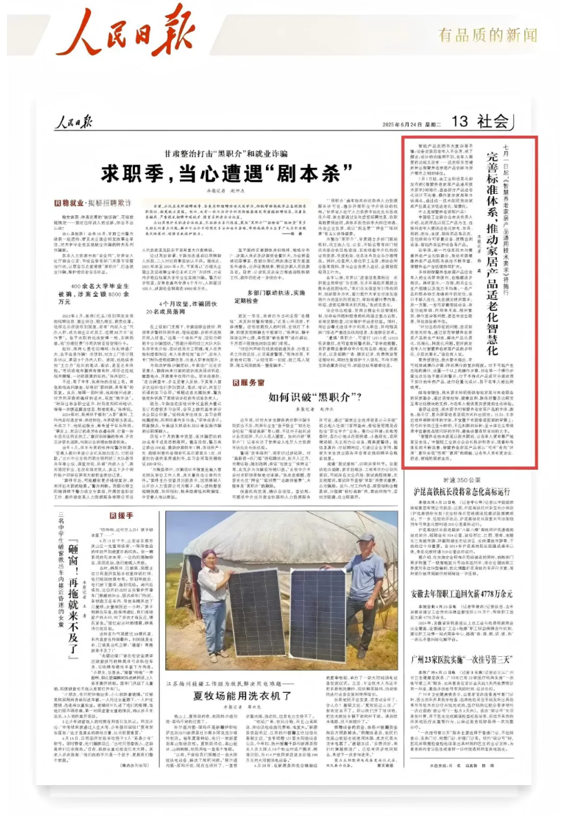 人民日报头条新闻，引领舆论，传递正能量，人民日报引领舆论，传递正能量，头条新闻聚焦时代热点