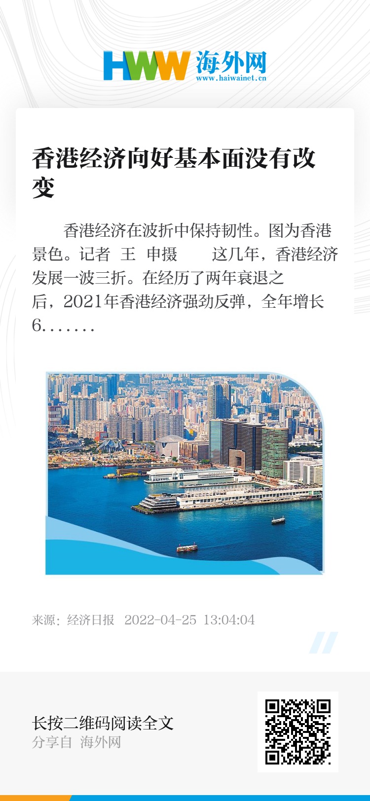 香港正版资料大全——探索未来的关键线索（2025展望），香港正版资料大全，揭秘未来关键线索，展望2025年发展蓝图
