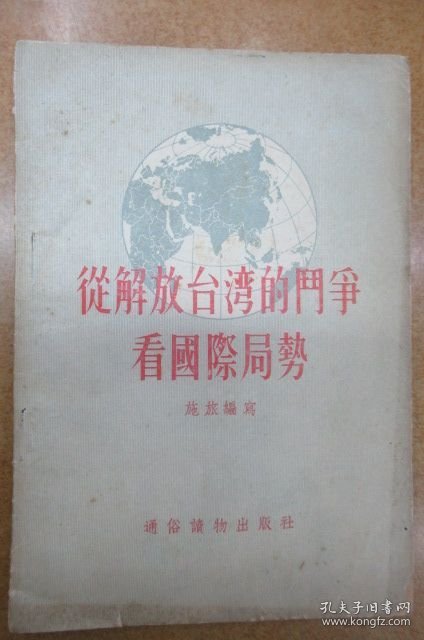 对台湾当局形势的看法，台湾当局形势分析与展望