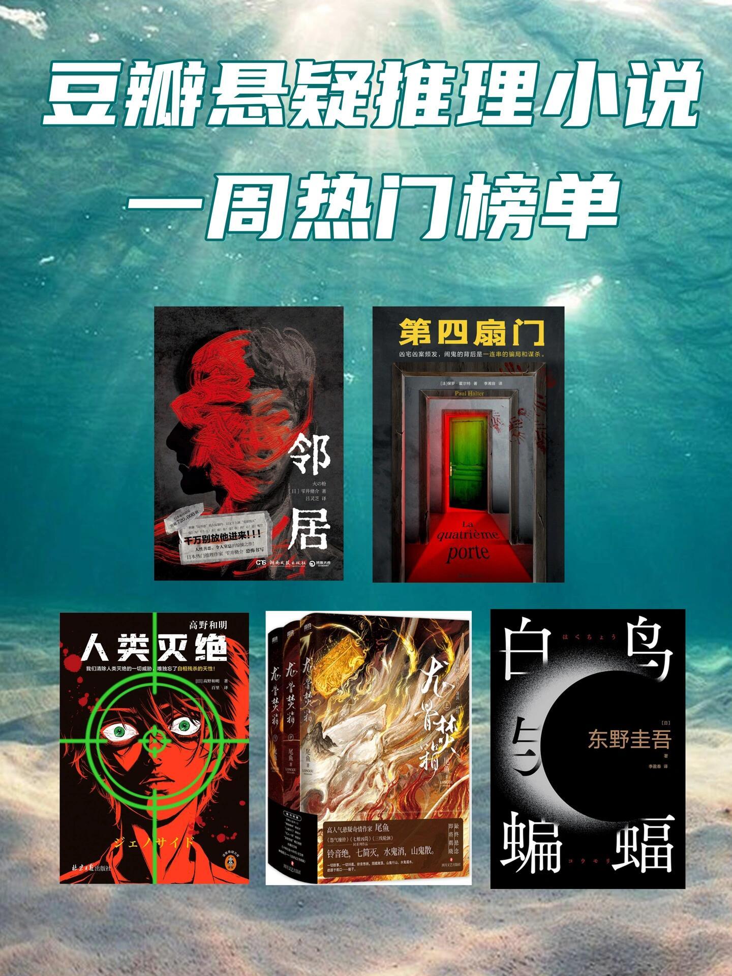 热门推荐的悬疑小说，悬疑小说热门推荐榜单揭晓！