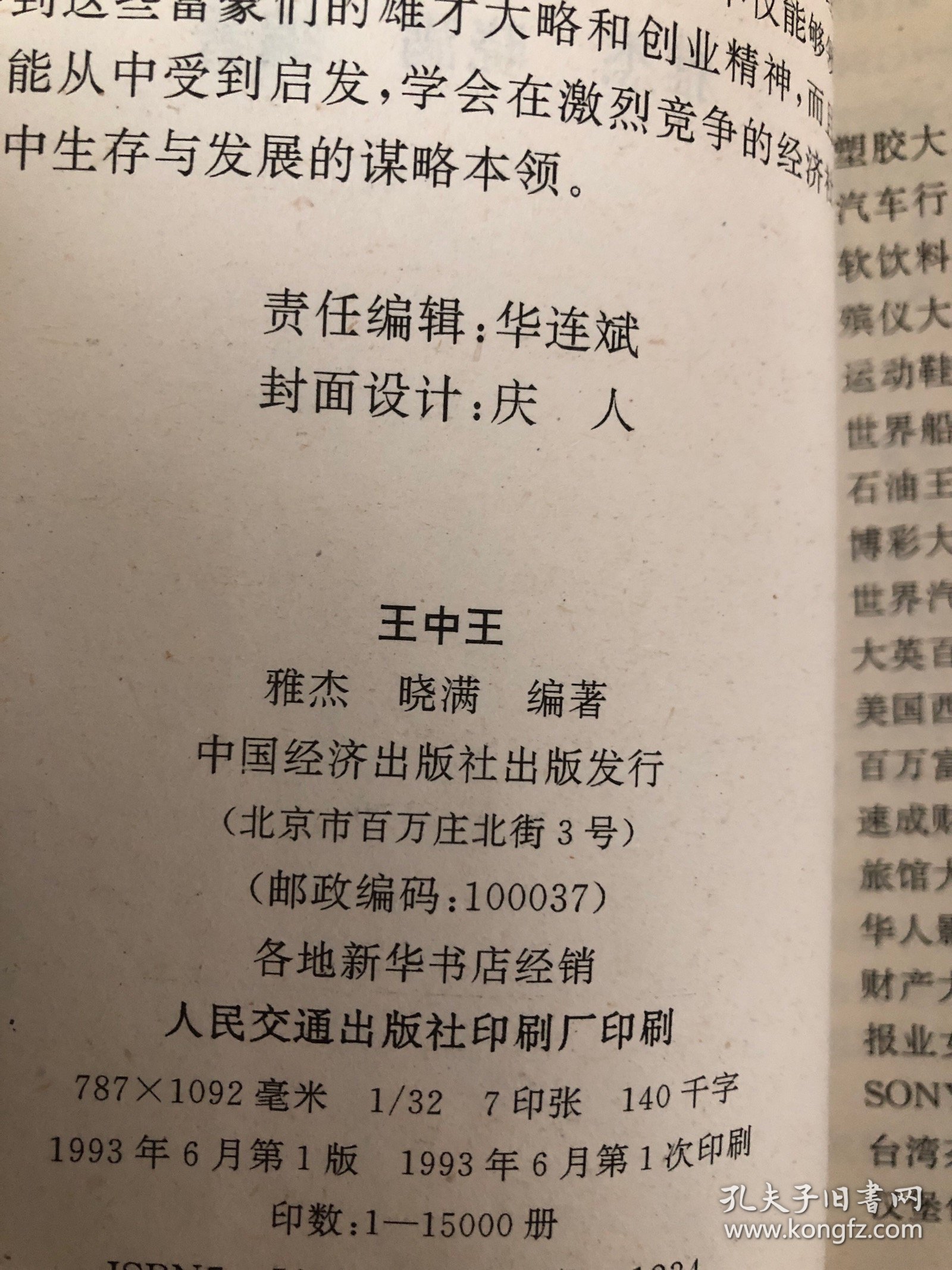 王中王最准资料一肖中，揭秘精准预测背后的秘密，揭秘王中王最准资料，一肖精准预测背后的秘密