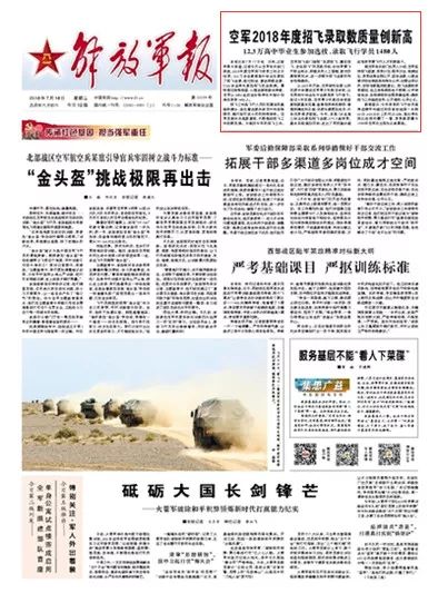 解放军报电子版在线，数字时代下的军事新闻传播，数字时代下的军事新闻传播，解放军报电子版在线探讨