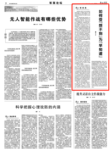 战法论坛，策略与智慧的交汇之地，策略智慧交汇，战术论坛探讨战法之道
