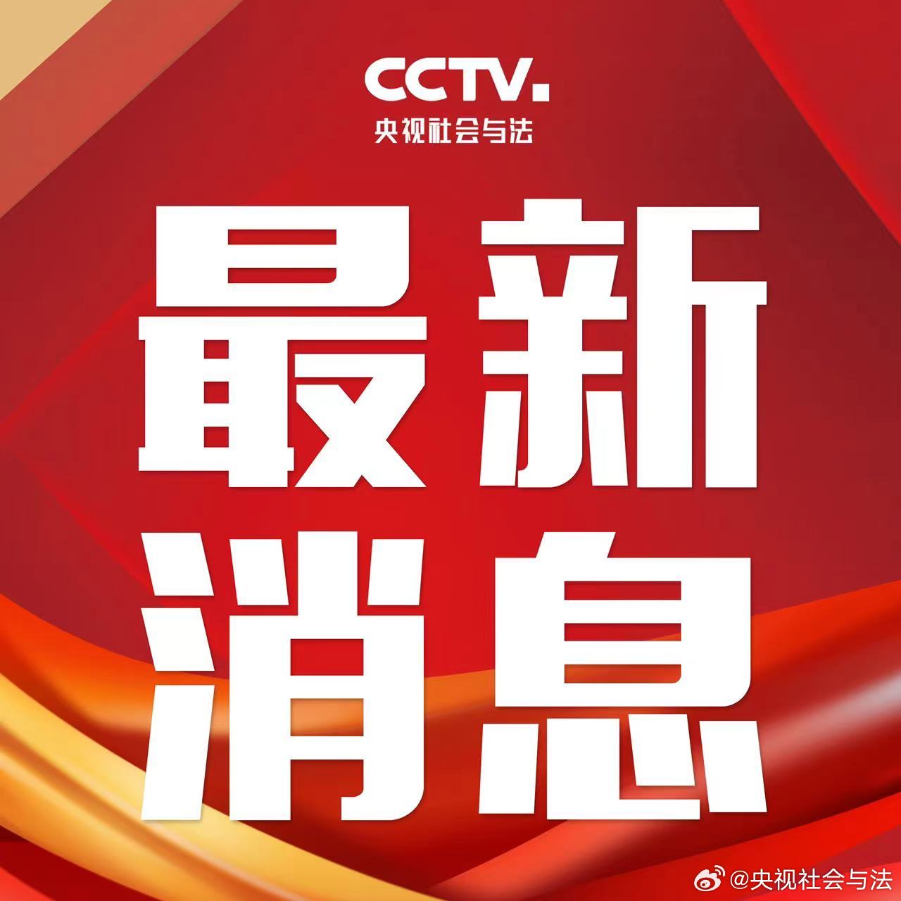 今天特大新闻，揭示背后的真相与深度洞察，今日重磅新闻揭秘，真相与深度洞察的背后