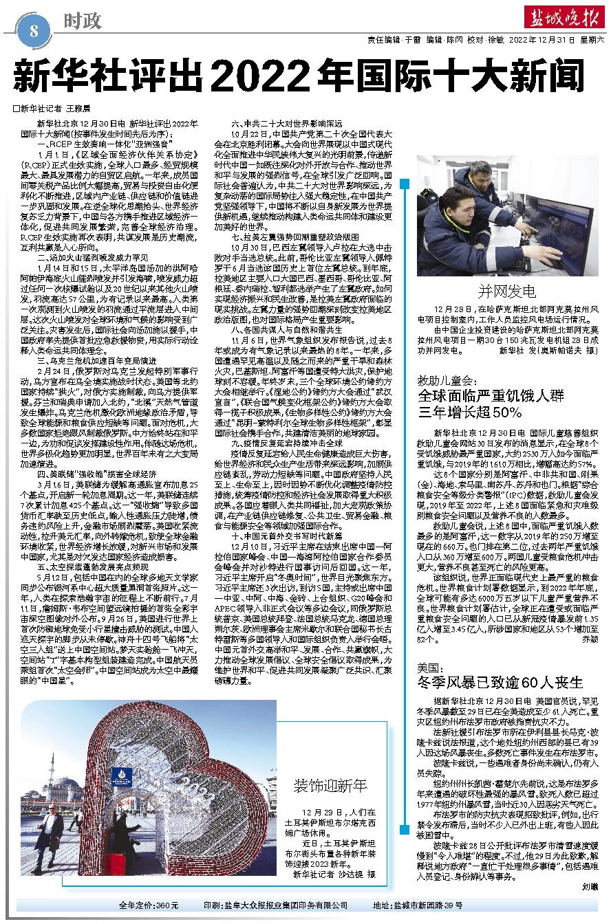 国际时事新闻2022年7月概览，国际时事新闻2022年7月概览概览及分析