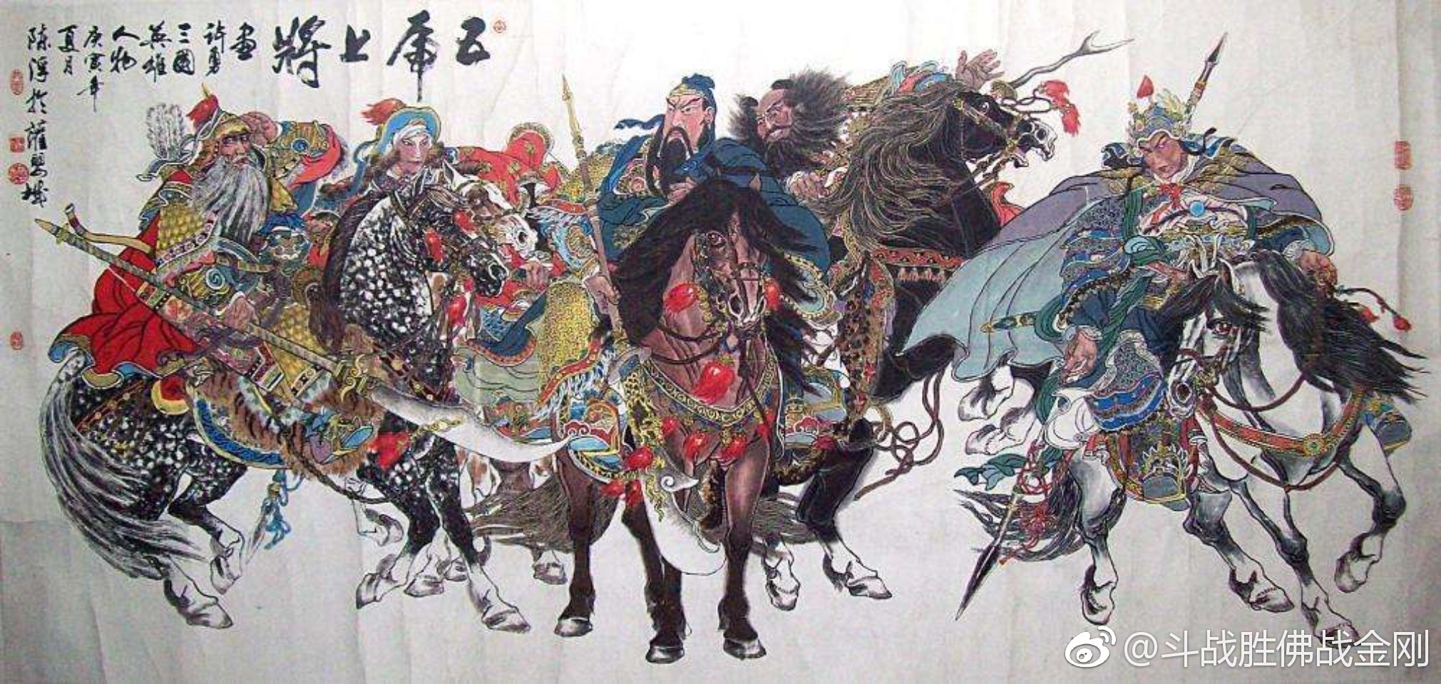 五虎上将，蜀汉的英勇传奇，蜀汉五虎上将的英勇传奇