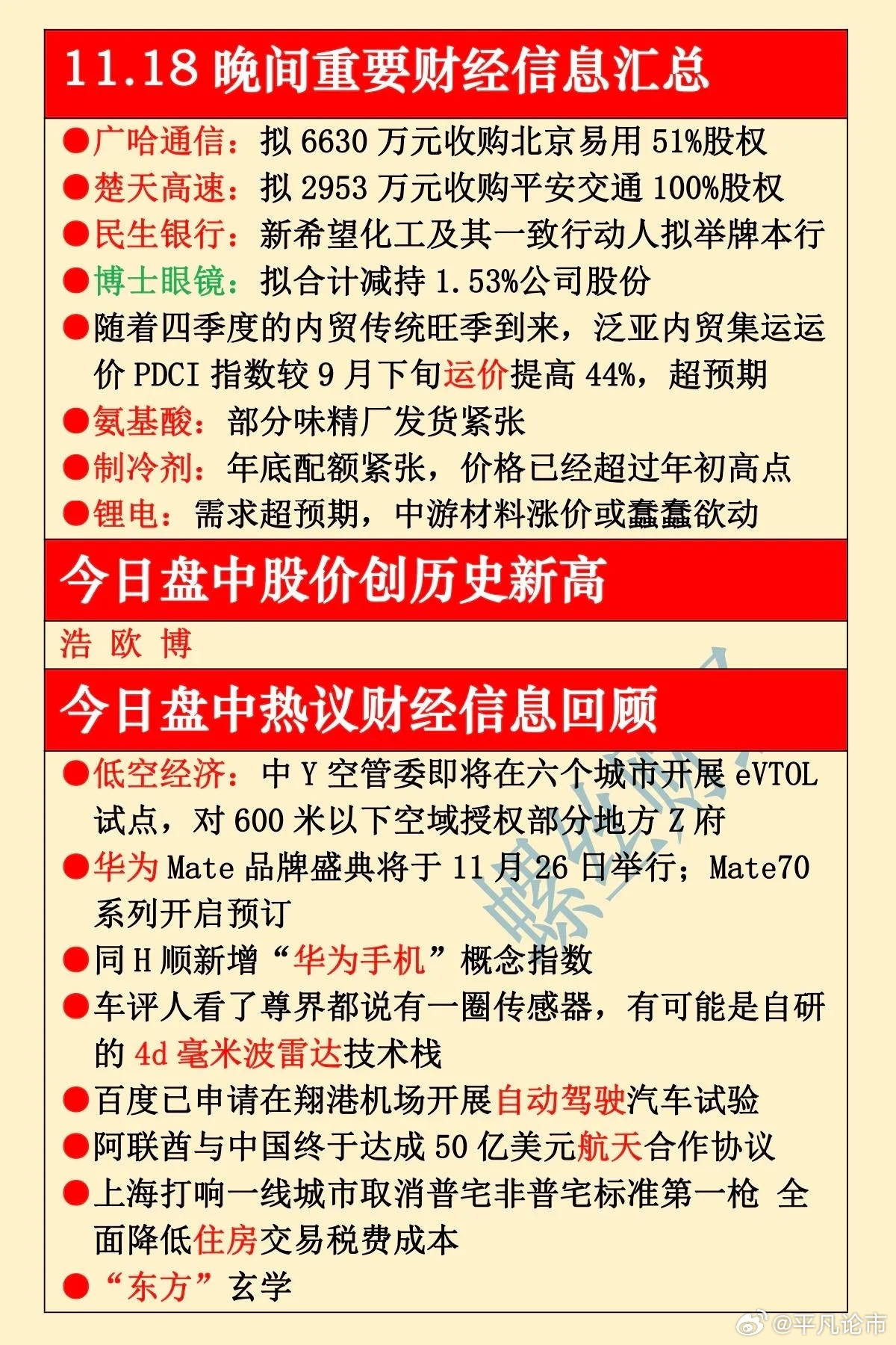 最新消息汇总，全球动态概览，全球最新消息汇总与动态概览