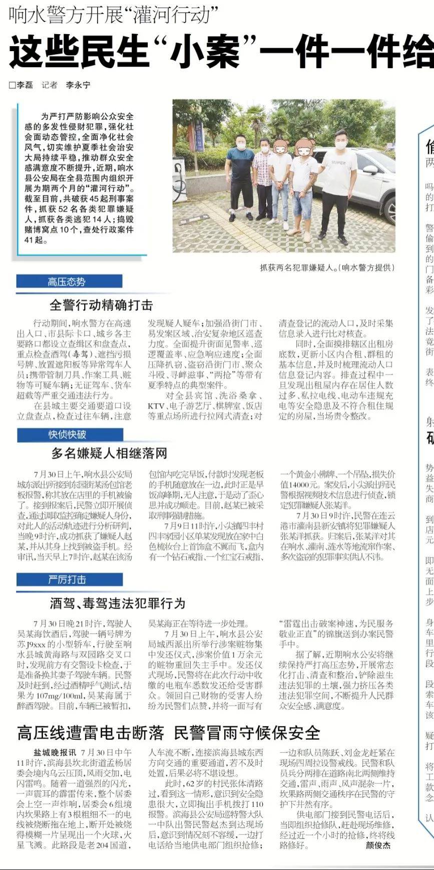 最近新闻大事件摘抄2024版，最新热点事件摘要，2024年时事回顾