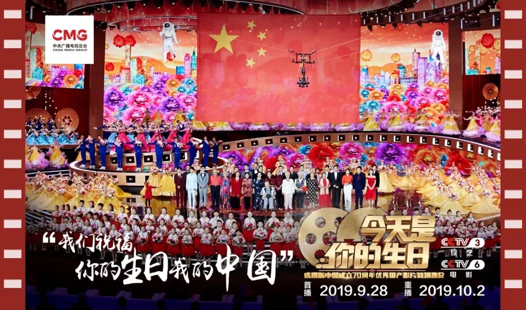 今天是你的生日——中国，今日是你的生日——中国庆典日